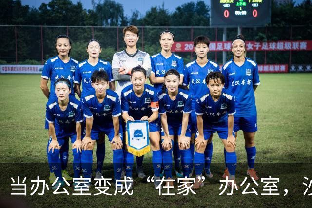 当办公室变成“在家”办公室，沙特王国中心大厦的奇妙转变